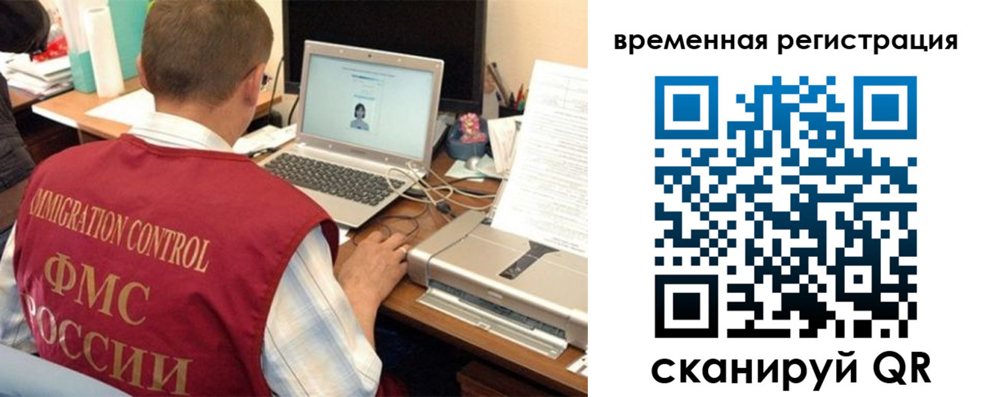 прописка для работы в Лянторе