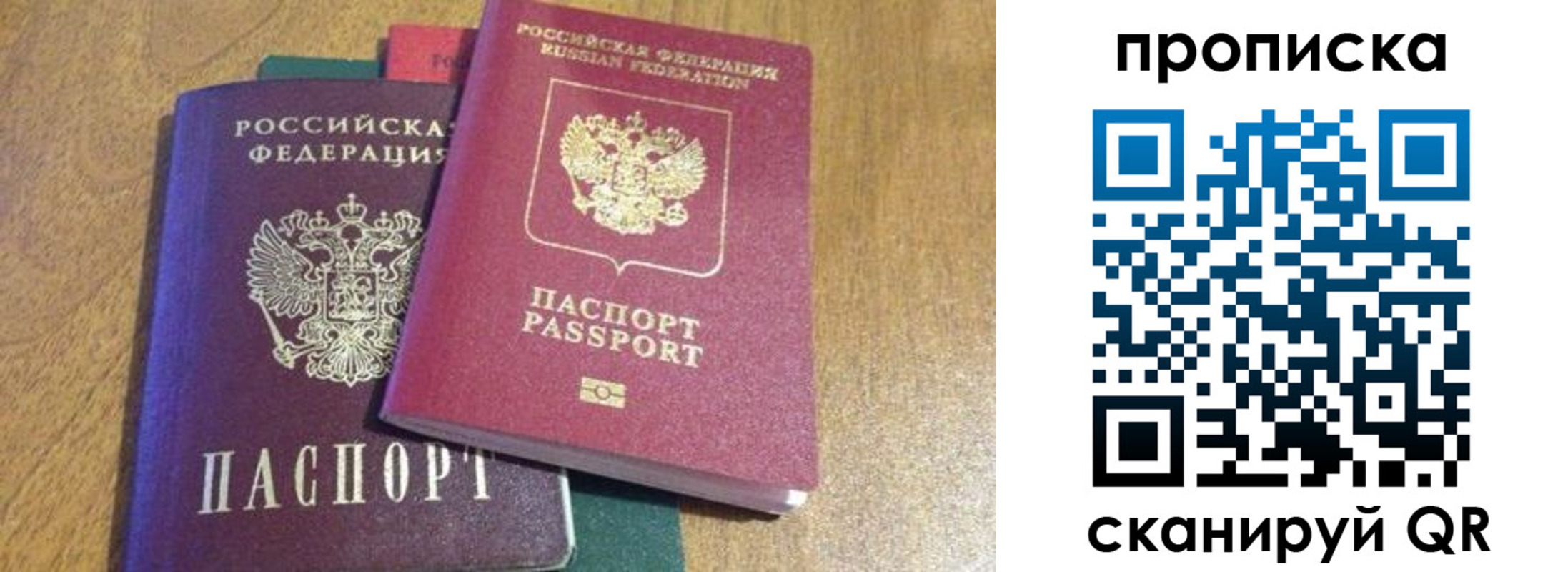 временная регистрация купить в Лянторе