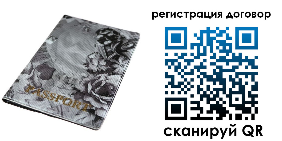прописка для военкомата в Лянторе