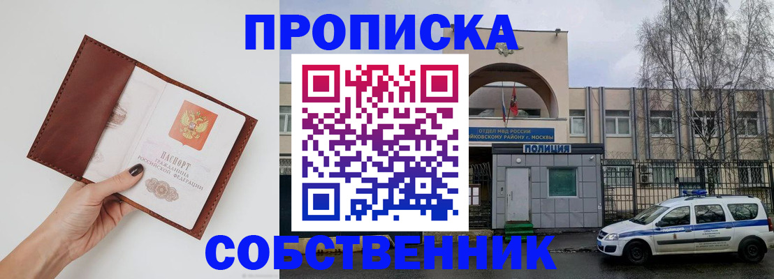 прописка ребенка в Лянторе