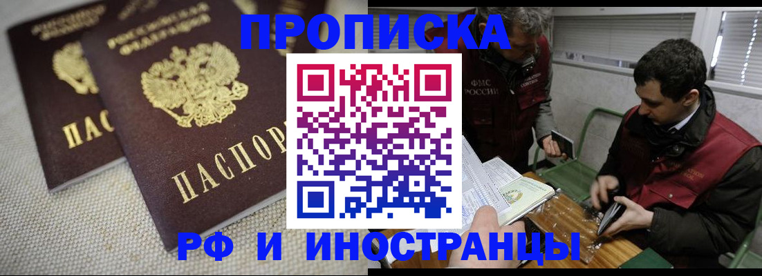 прописка для школы в Лянторе