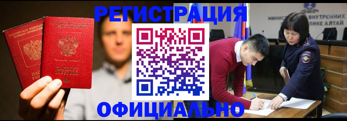 временная прописка в Лянторе