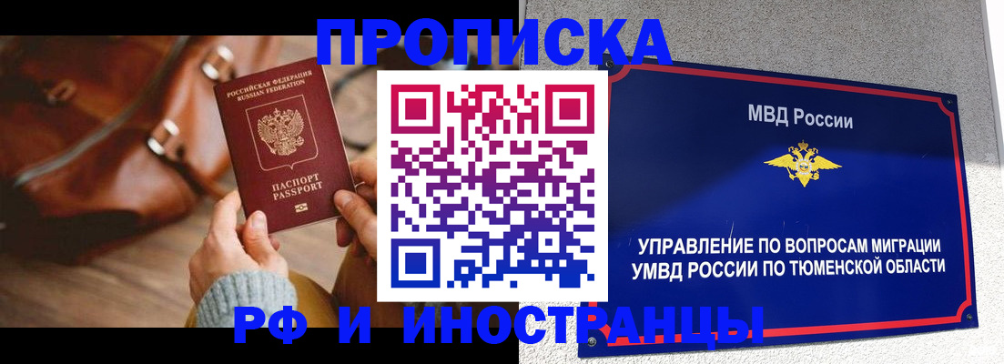 временная регистрация поиск в Лянторе