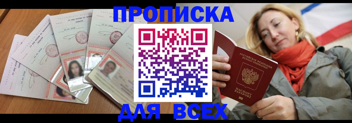 временная регистрация 2025 в Лянторе