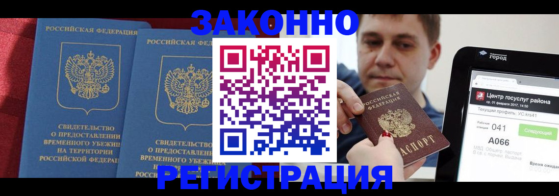 временная регистрация госуслуги в Лянторе