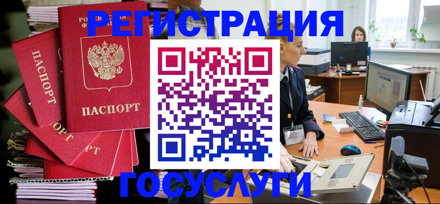 прописка для военкомата в Лянторе