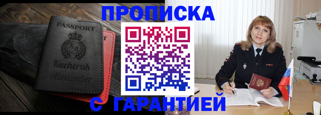 прописка для кредита в Лянторе