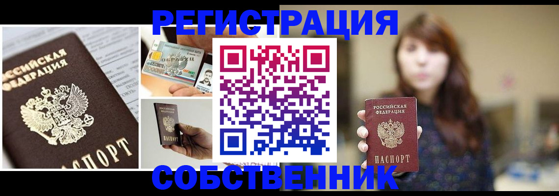 временная регистрация законно в Лянторе