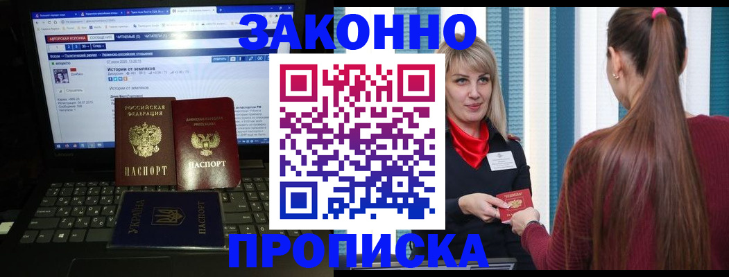 временная регистрация законно в Лянторе