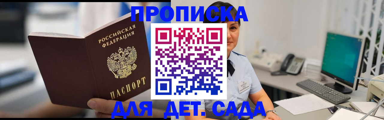 прописка гарантия в Лянторе