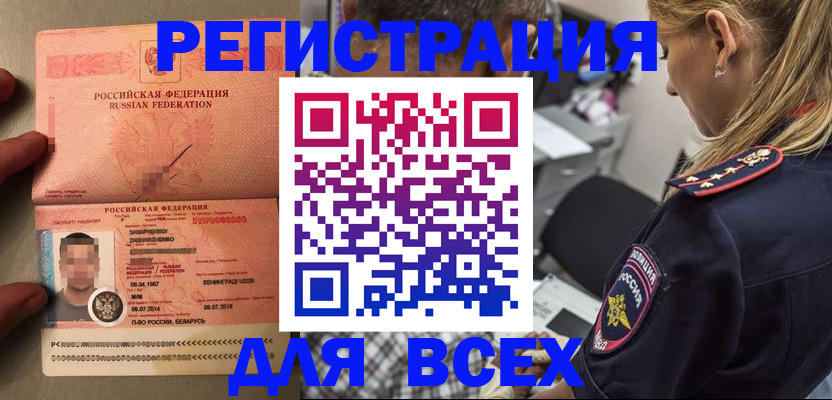 прописка для школы в Лянторе