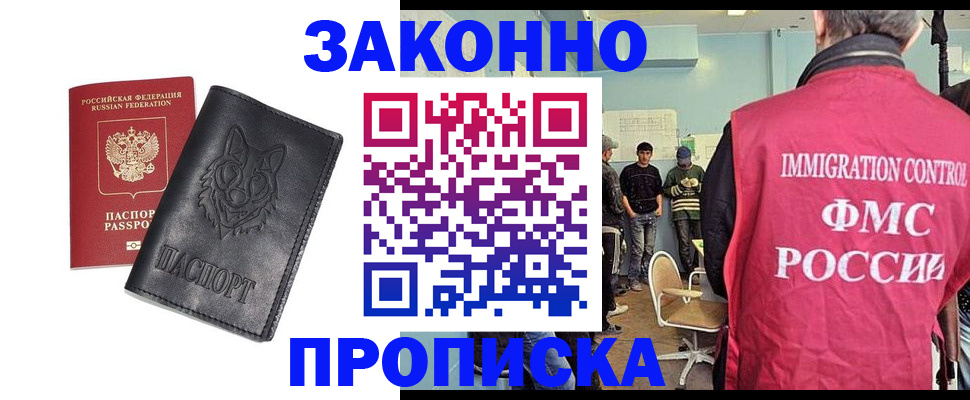 где прописаться в Лянторе