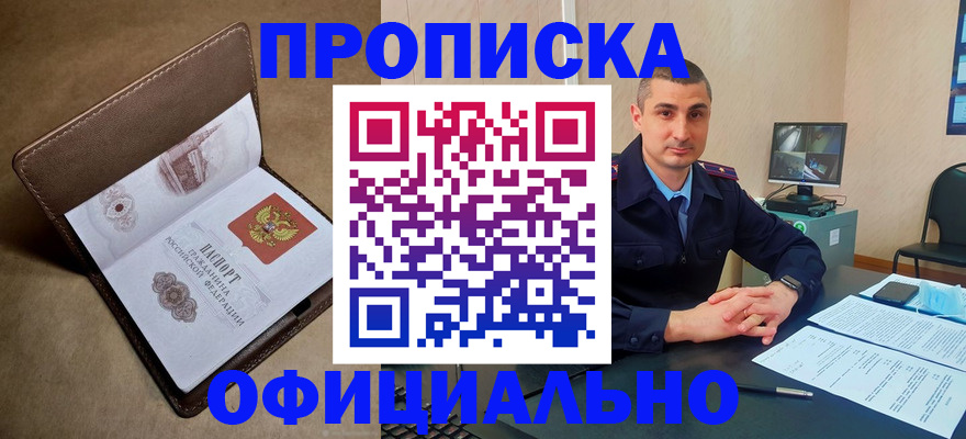 временная регистрация в квартире в Лянторе