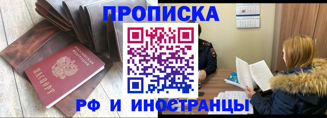 прописка от собственника в Лянторе